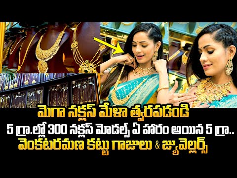 Shobha Shetty Visits Venkata Ramana Kattu Bangles And Jewellery Store | Daily Culture