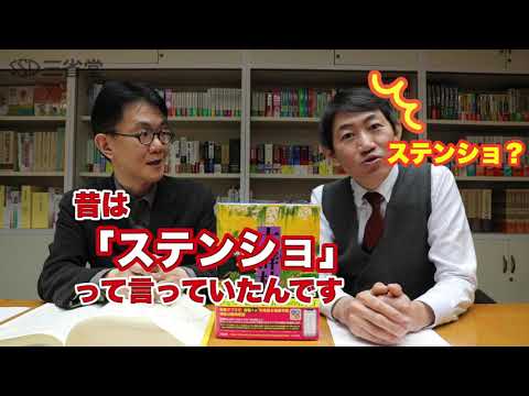 『大辞林』presents 言いあやまりん「帰省本能」の巻