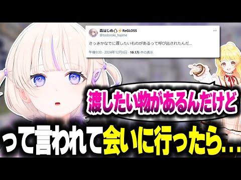 ばんちょーが奏ちゃんに夜呼ばれた結果...【ホロライブ切り抜き/轟はじめ/音乃瀬奏/かなはじ/ReGLOSS/DEV_IS】