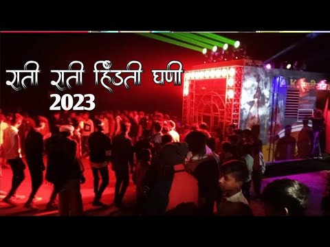 A K खाती राज DJ खंडवा New djराती राती हिंडती// Rati rati hindati//जूता कपड़ा Aadiwasi New video2023