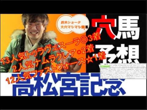 ◎トゥラヴェスーラ　⭐︎ファストフォース　　高松宮記念【元競馬専門紙記者】