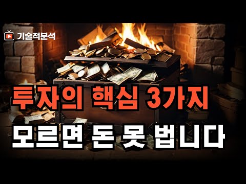 테슬라 20% 넘는 폭등의 배경은? 오르는 종목은 이유가 있습니다