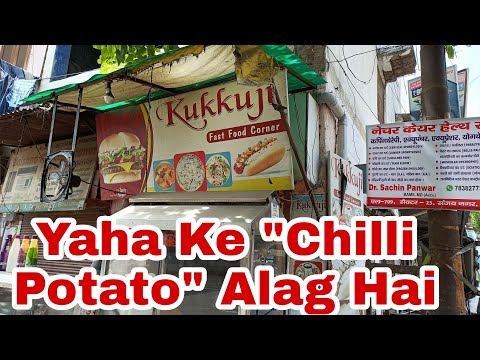 chilli potato🔥🔥🔥| kukkuji fast food