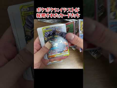 ポケポケの元ネタになったカードたち #pokemontcg #ポケモンカード #ポケポケ