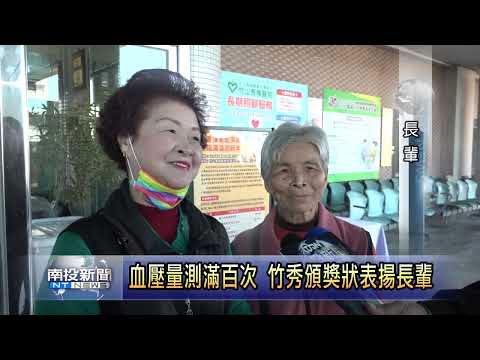 竹山秀傳揮毫送春聯 展現深耕社區使命 南投新聞