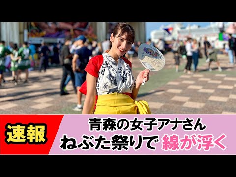 【澤田愛美】青森で1番人気のアナウンサーです【ハーフ美人】