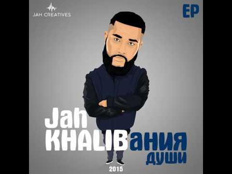 Jah Khalib-Ti slovno celaya vselennaya