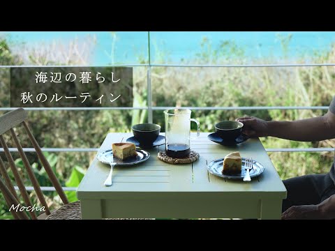 vlog 田舎スローライフのイメージと現実｜丸ごとリンゴのキャラメルチーズケーキ｜DIYとデトックススープ｜早起きの風景｜caramel apple cheesecake recipe.