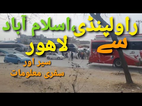 Rawalpindi to Lahore|Islamabad to Lahore|Rawalpindi to Lahore Bus Service