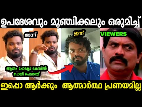 ഇപ്പോഴത്തെ പെൺകുട്ടികൾക്ക് OYO ആണ് ഇഷ്ടം😂| Vj Machan Old Interview Troll | Mallu Trollen