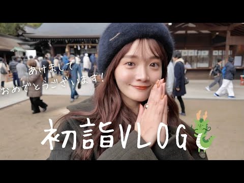 【新年VLOG🎍】おみくじを引いて、屋台飯を楽しむ🧏🏽‍♀️♡