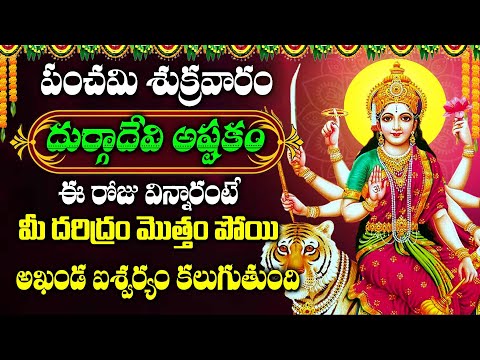 Durgamma Charitra || Ramadevi Devotional Songs || Durgamma Devotional Songs Telugu