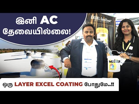 How to Start Excel Coatings Franchise | Excel Coatings Franchise Details in Tamil