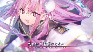 ヘブンバーンズレッド 麻枝 准 × やなぎなぎ「死にゆく季節のきみへ」リリックPV【ヘブバン】