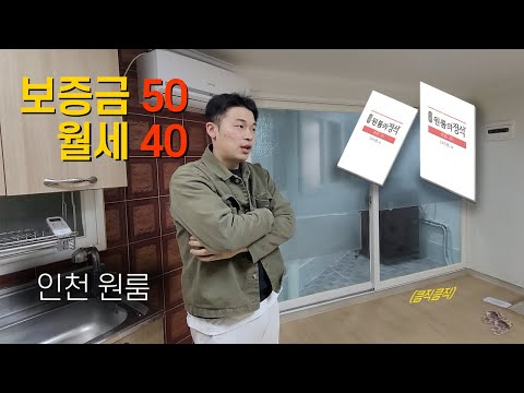 " 원룸의 정석 "