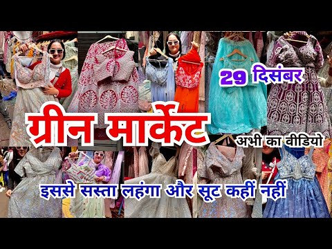 Green Market Latest Video ✅ |Sadar Bazar Green Market | Sadar Bazar Sunday Market |That Pinkish Girl