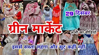 Green Market Latest Video ✅ |Sadar Bazar Green Market | Sadar Bazar Sunday Market |That Pinkish Girl