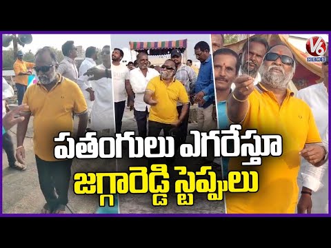 TPCC Working President Jagga Reddy Sankranthi Celebrations , Flying Kites And Doing Dance  | V6 News