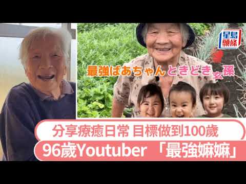 長途航班上的荒唐事件；阿里巴巴的秘密交易；96歲Youtuber的幸福生活；副区长闫曦与一位网红主播合作：點點新聞20250105