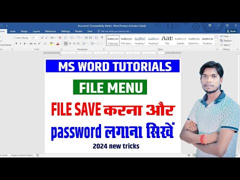 Ms Word 2016 New Video First Class Introduction of Ms Word| File Save and more Function used