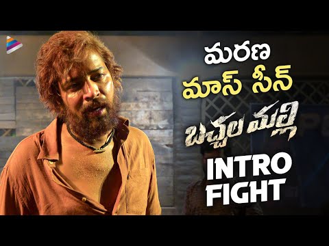 Bachhala Malli Telugu Movie INTRO FIGHT SCENE | Allari Naresh | Amritha Aiyer | Subbu Mangadevvi