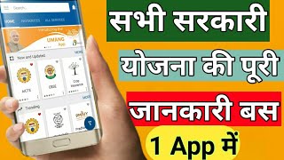 All Government schemes in one app,Sab Sarkari yojana ak app me,everything in one,review of Umang App