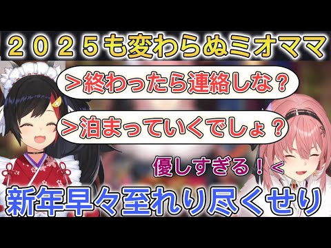 深夜３時過ぎにミオしゃの家に着くと既に泊まること前提だったルイ姉【ホロライブ/切り抜き/鷹嶺ルイ】