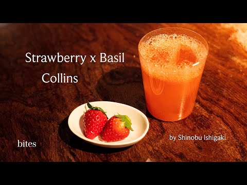 完熟いちごのカクテル バジルを組み合わせたコリンズ 石垣忍 / Strawberry x Basil Collins cocktail by Japanese bartender