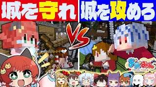 【マイクラPvP】難攻不落の要塞を制覇せよ！地獄の激熱PvPバトルをやってみた結果！？！？【ゆっくり実況】【Minecraft/大おどみん祭】