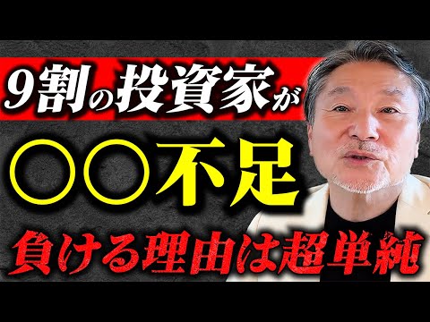 FXで9割が失敗する理由はただ1つ！？意外で単純な1割の勝ち組への入り方