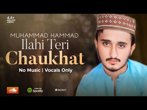 Ilahi Teri Chokhat - Heart-Touching Naat | Hafiz Muhammad Hammad | Best Emotional Naat