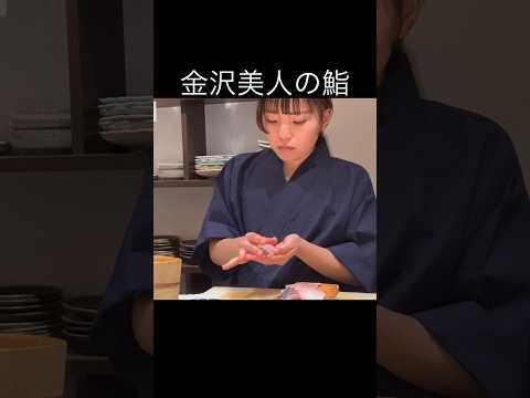 Kanazawa A restaurant run by a 27-year-old female sushi chef.