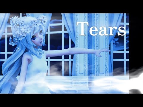 【MMD】Tears　Miku