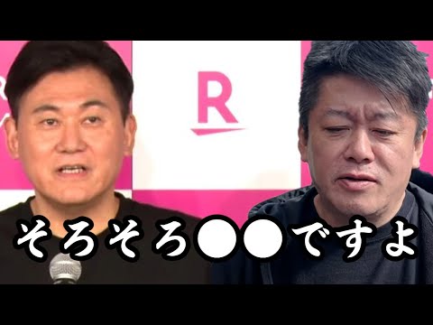 【ホリエモン】たぶん楽天は●●します...楽天モバイルの戦略的撤退はないのでしょうか...