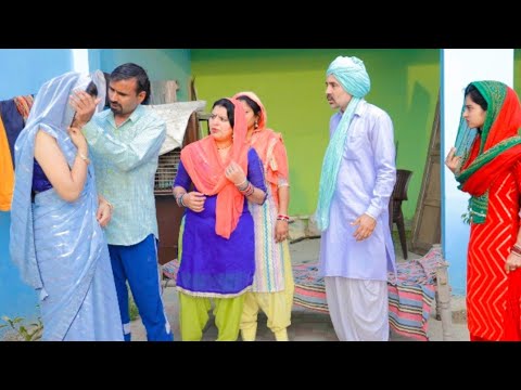 विधवा औरत की मजबूरी #haryanvi #natak #parivarik #episode #short #movie #rajasthani #comedy