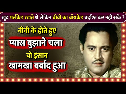 What was the reason of GURU DUTT's END | Waheeda Rehman's betray or Wife's affair Or his Own Madness