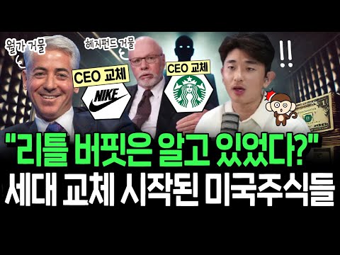 월가 큰손들의 베팅 결국 맞았다? 금리인하주 부활 시작일까