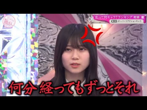 ブチギレしーちゃんwwwww【櫻坂46】【そこ曲がったら櫻坂】