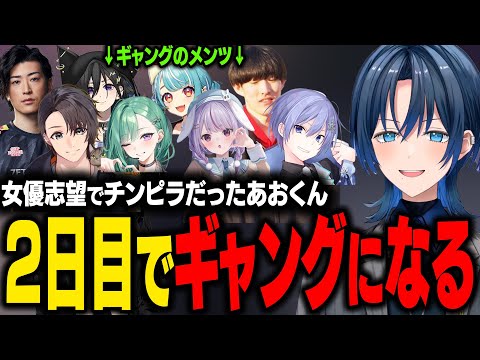 【VCRGTA3】女優志望でチンピラをしていたあおくん、ロスサントス2日目でギャングになる【火威青/ホロライブ切り抜き】