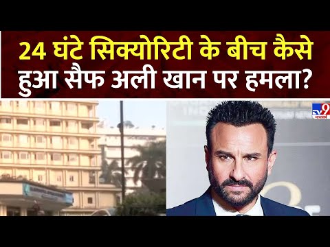 Attack on Saif Ali Khan: चोरी के दौरान Saif Ali Khan और चोर में हाथापाई हुई  | Mumbai Police