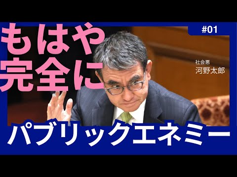 河野太郎が「すげえ」と大絶賛のマイナンバーカード新機能がクソ