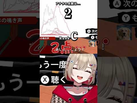 本気の声マネをするも最低な点数を叩き出す【声マネキング/紅蓮罰まる/ぶいぱい】