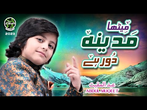 New Naat 2023 | Meetha Madina Door Hai | Abdul Muqeet | Official Video | Safa Islamic