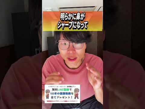 【顔と鼻の老廃物】ほうれい線、顔のたるみ、目の下のたるみを解消するエクササイズ‼️