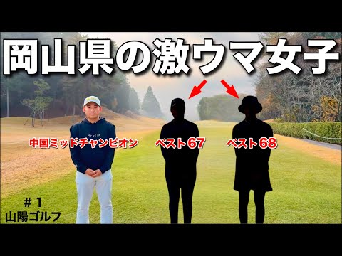 【岡山の強者達】この３人、全てが上手いです。