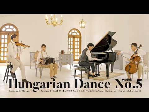 Hungarian Dance No.5 (J.Brahms)💃 Violin,Cello,Piano x Bandoneon / with 고상지