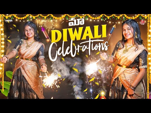 మా Diwali celebrations || #agaro #everydayexpert || Sahrudafruity || #diwali