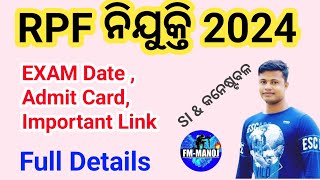 RPF constable EXAM Date , Admit Card Important Link Full Details FM Manoj