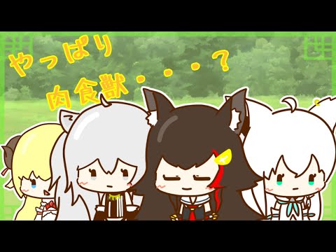 【手描き/大神ミオ/角巻わため/獅白ぼたん】やっぱり肉食獣なミオしゃと危機が迫るわため!!【さくらみこ/風真いろは】