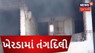 Anand: Group clash (Jooth athdaman) in Kherda | News18 Gujarati